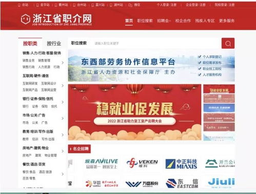 11万岗位虚位以待！浙江“复工复产云聘大会”正式启幕，宝龙云聘共筑人才高地