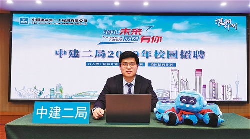 经济日报多媒体数字报刊“宝龙云聘”正式上线